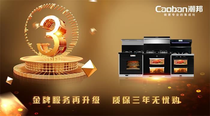 为何选潮邦集成灶？怎么身边这么多人代理它？代理潮邦集成灶如何