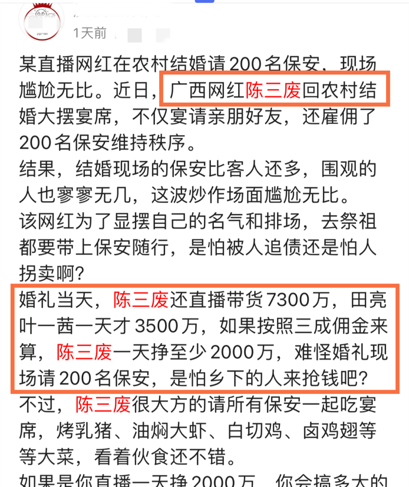 广西网红陈三废，4200万粉丝，逆袭成亿万富翁，为社会做啥贡献了