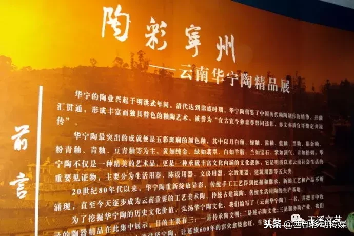 华宁陶的诗和远方