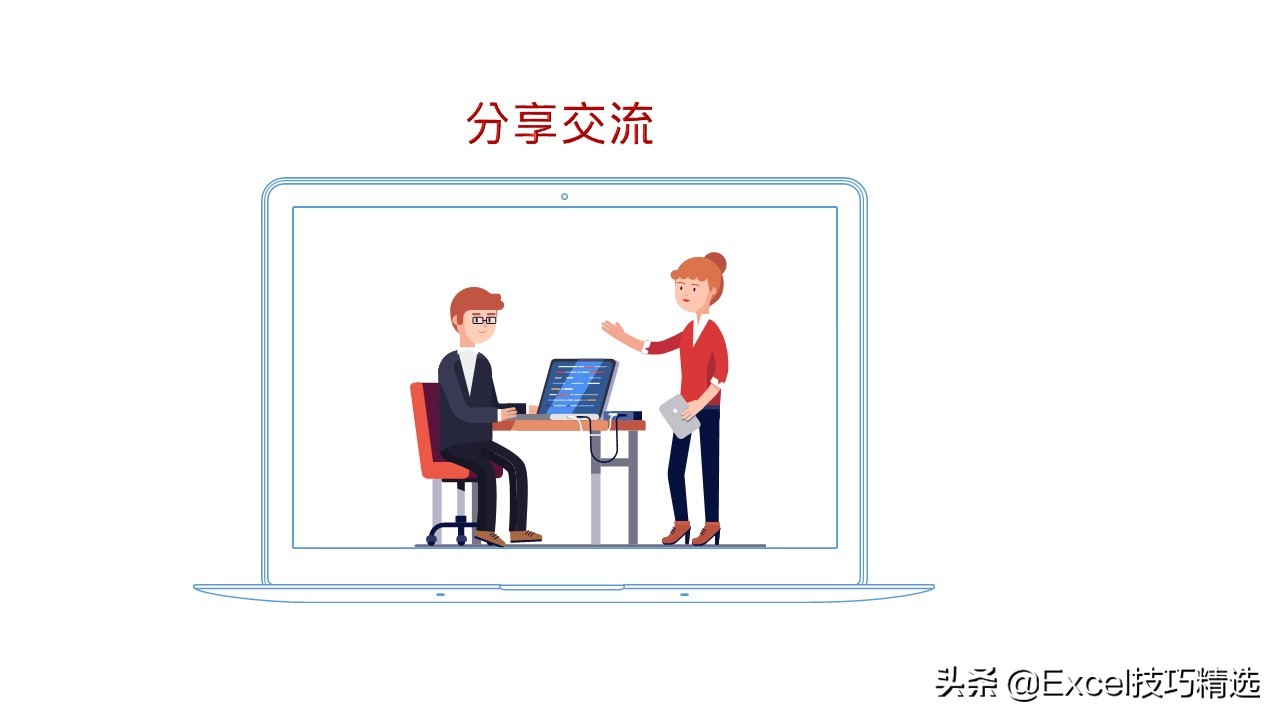 分享一份PPT制作技巧培训课件，都是经验总结，推荐小白学习