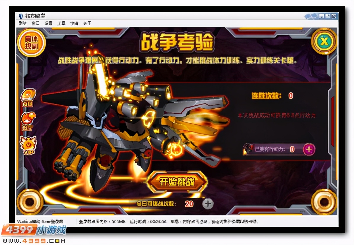 赛尔号毁灭恶魔暴力机甲 战争恐魔超级进化