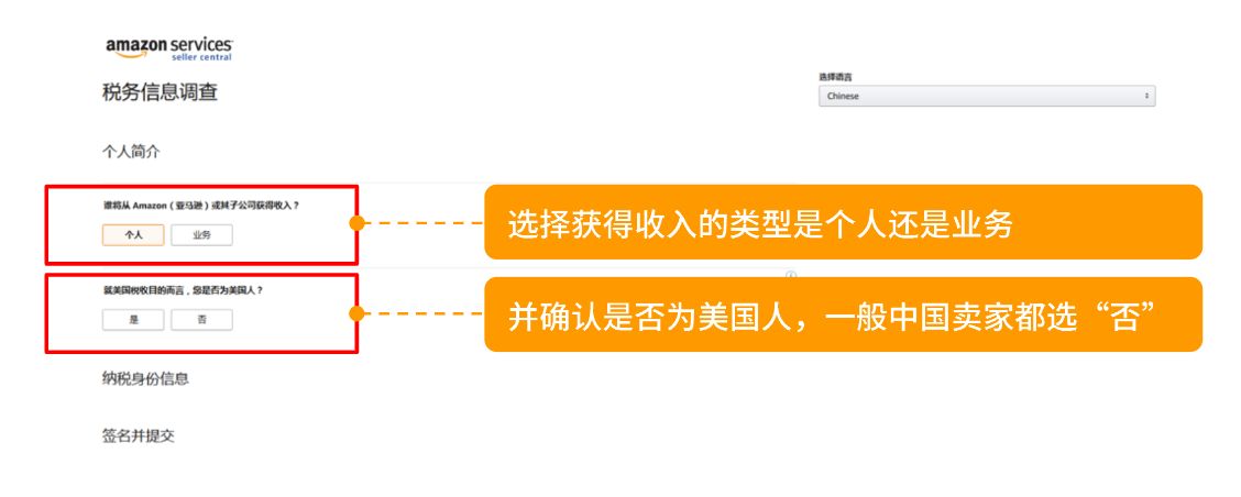 新手如何申请亚马逊店铺详细全过程