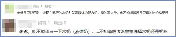 哺乳期奶粉十大排行榜：口碑液态奶品牌推荐