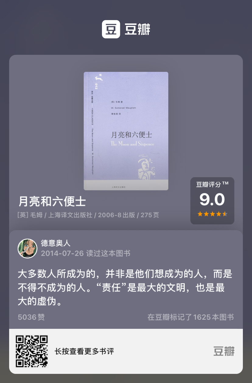 这三十本书的短评，作者看了也要点赞