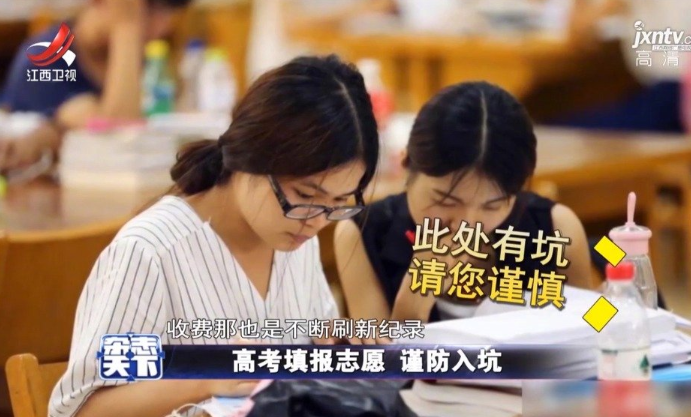 高考志愿成生意，规划师一年收入90万？花高价报志愿真有必要？