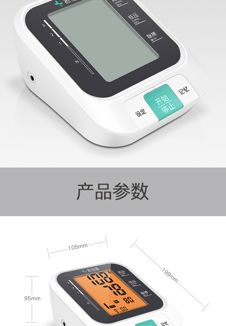好用的血壓計千千萬，特別精準選這個牌子就對了