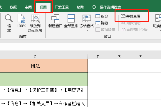 50个工作中最常用excel技巧（快速提高工作效率）