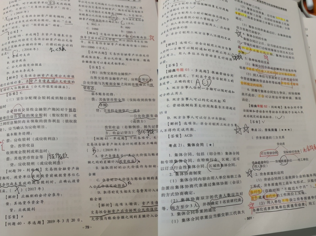 初级会计198分！学霸说：有它就够了，这样学习你也行