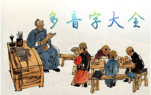 “疵”字怎么读？曾老师讲故事教你认字