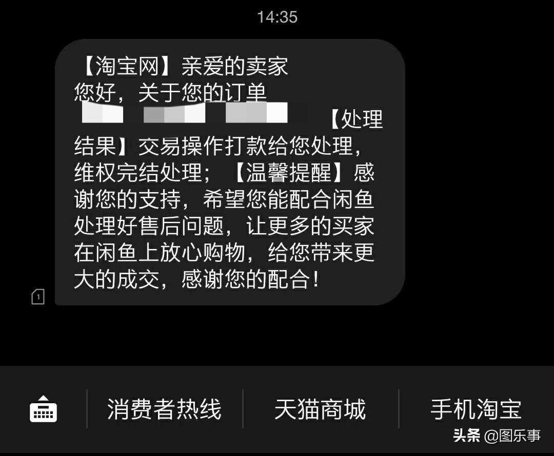 一次咸鱼防骗经历