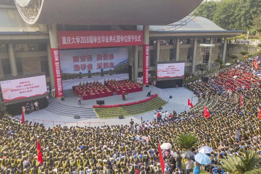 重庆大学，为啥这么牛