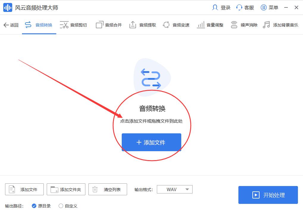 如何快速地进行音频格式转换？教你一招玩转音频格式转换
