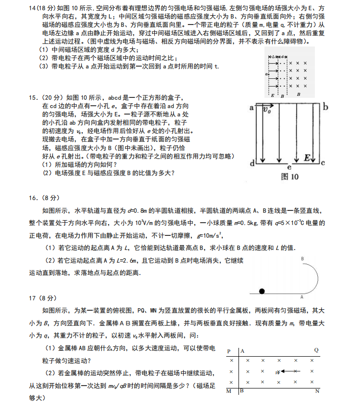 全国各地多年高考物理最经典63道压轴题汇集秒杀（详细试题解析）