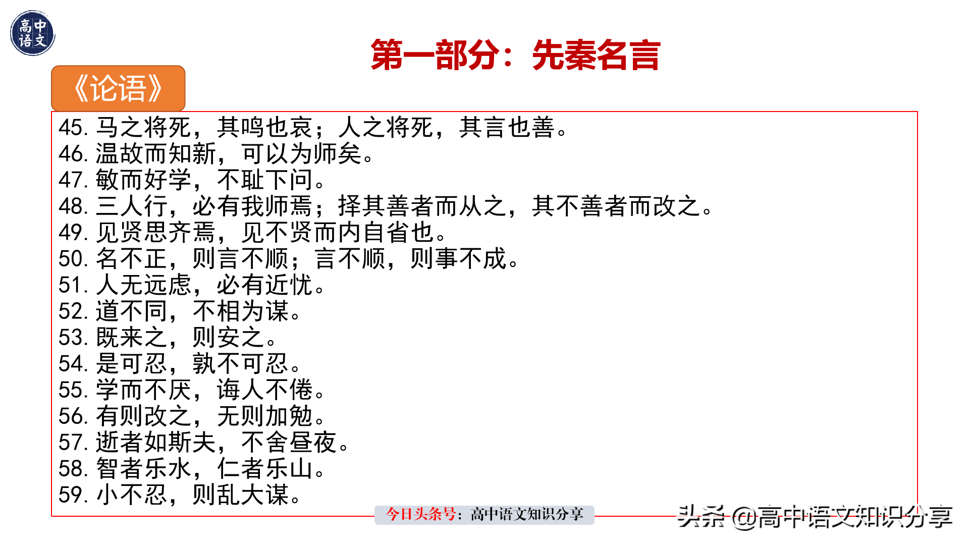 高中生必背的历朝历代名篇名句400句，先秦汉魏唐宋元明清近现代