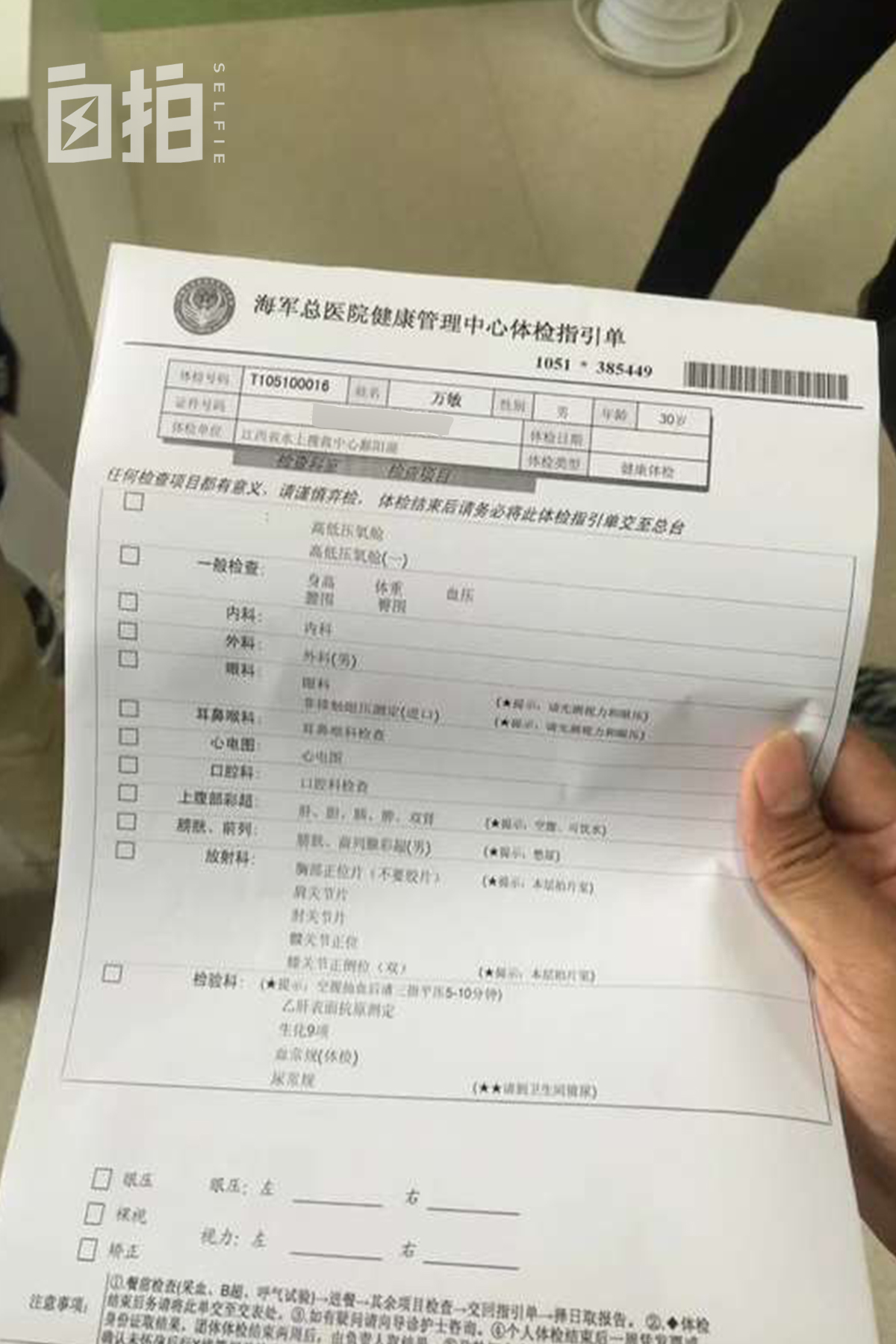 每年捞尸几十具，戴金链子辟邪，我的手机尾号是4444