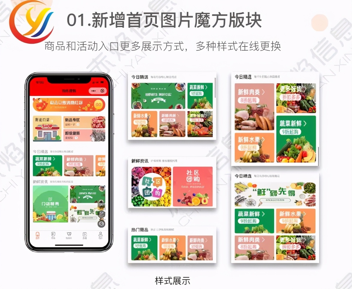 社区团购中秋营销：预售模式迎高潮，助你月饼提前卖断货
