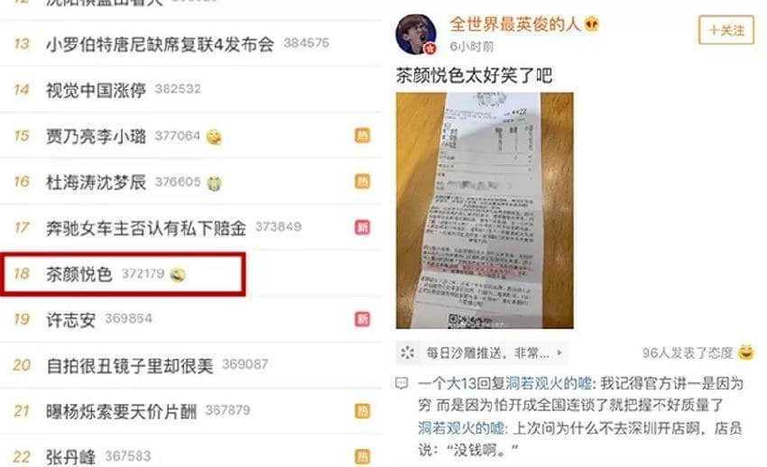 坐飞机去长沙只为一杯奶茶：赞誉之下保持清醒，漩涡中心勇往直前