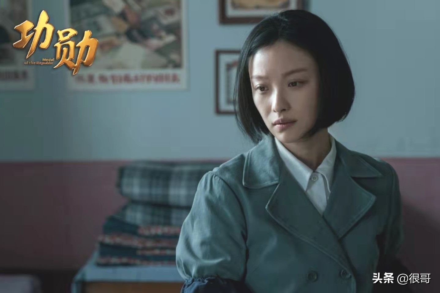 《功勋》第二单元中的熟脸不少，认出了胡可，没认出李幼斌的姐姐