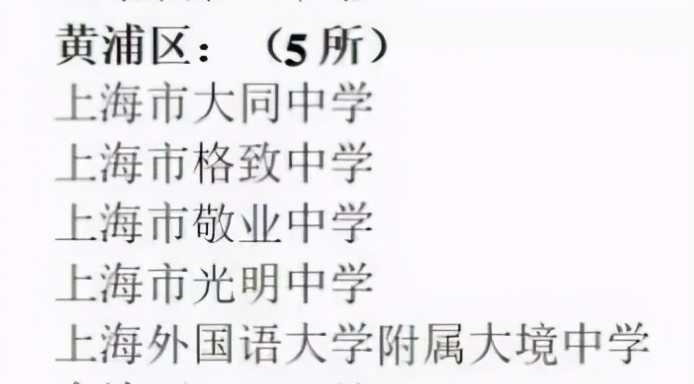 上海学区新政之后，我冷静了一天