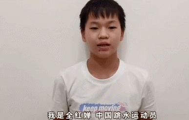 全红婵忙里偷闲，应邀为某校录视频，全程像背课文，收尾动作绝了