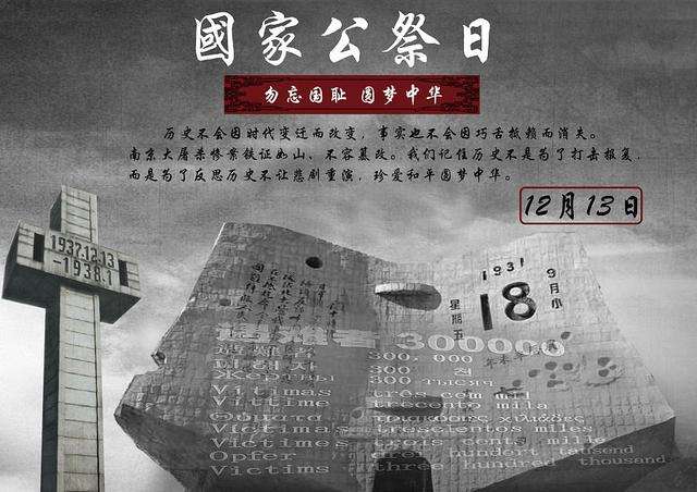 南京大屠杀：1937年12月13日，82年前的今天，不容忘却的国殇