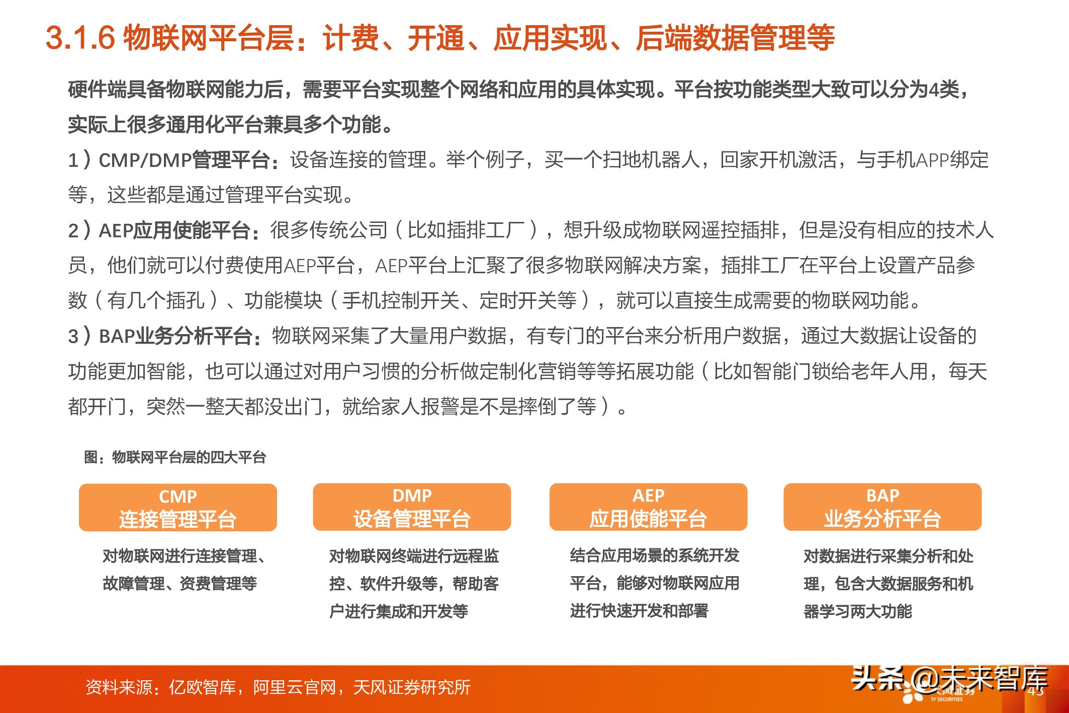 互联网终端(互联网终端在哪个国家)