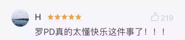 9.6分神级综艺,一集够笑一个礼拜