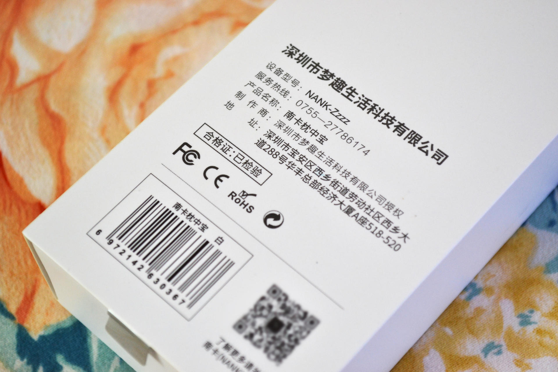 爱乐达人保护听力 都开始用南卡枕中宝