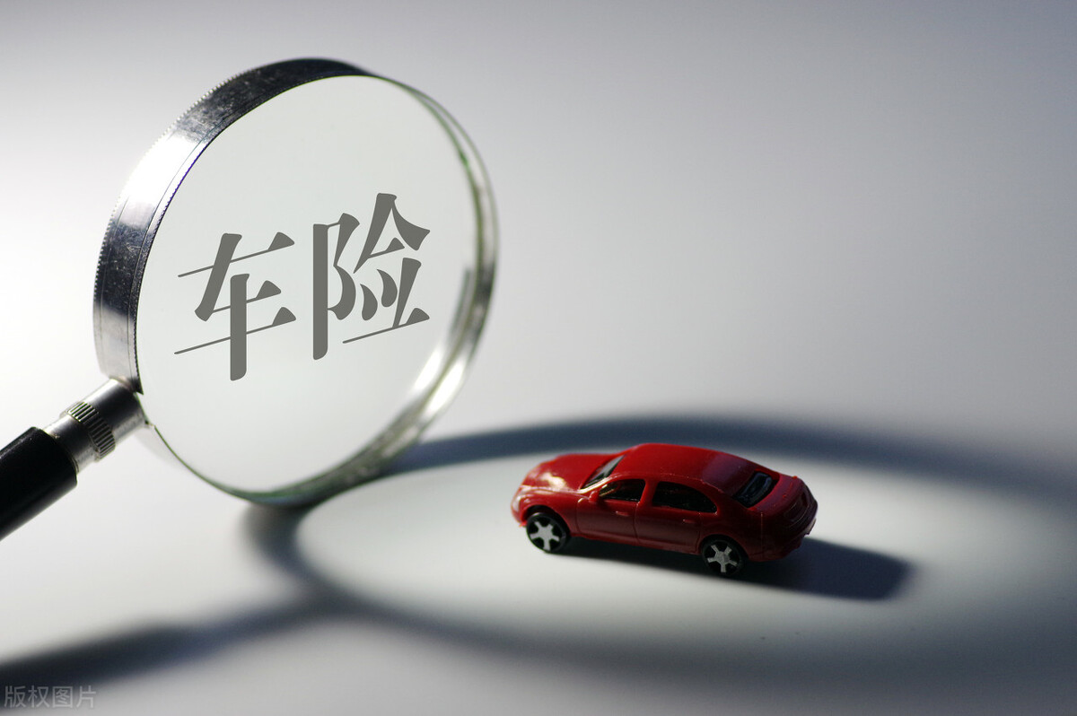 车险新政策落地，2021年该怎么买车险？全是干货，别怪我没告诉你