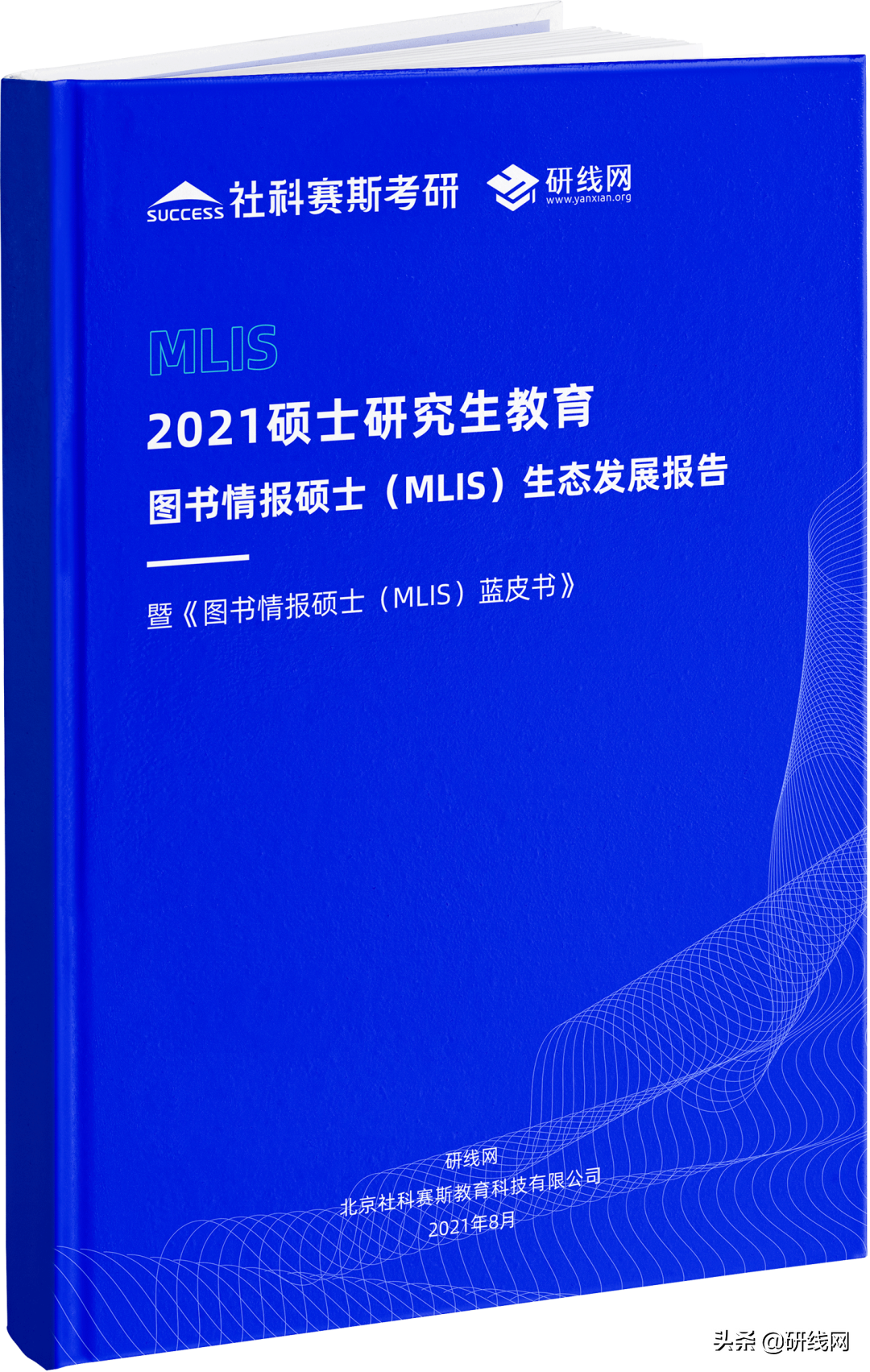 图情择校 | 南开、天津师范大学招生、录取、学制学费等情况分析