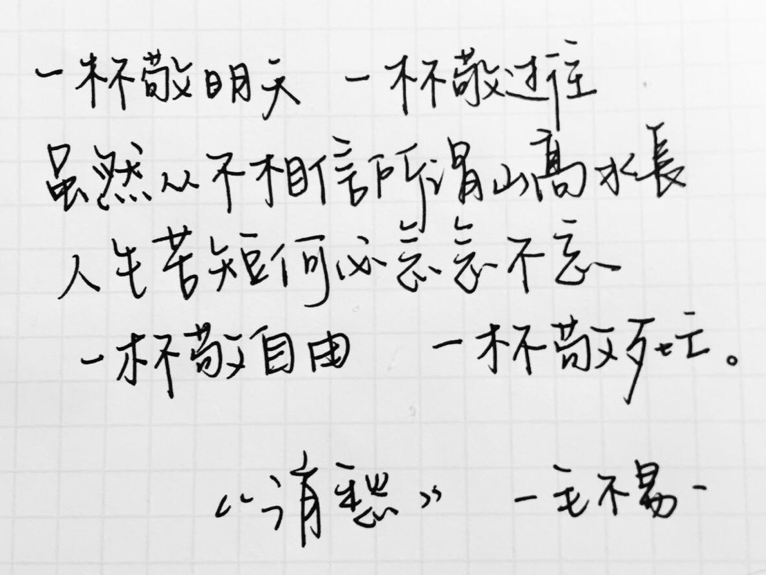 毛不易唱哭歌迷的5首歌，《一荤一素》排第二