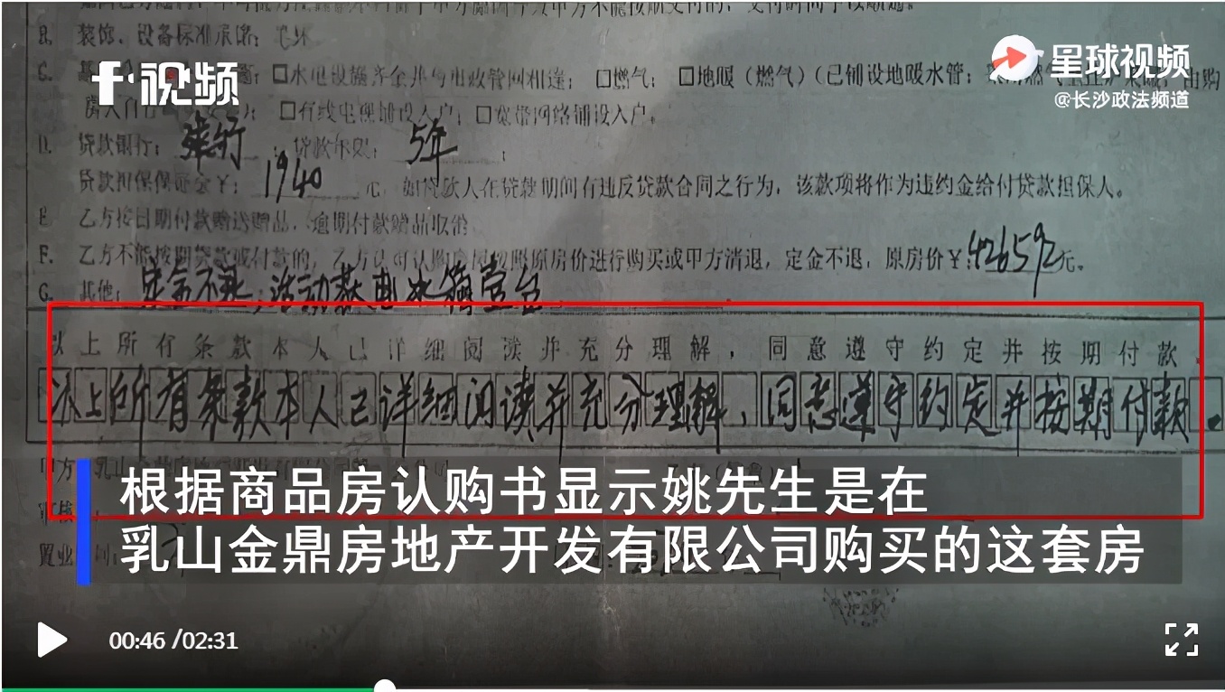 男子跟团游被逼买房,官方回应男子跟团游被强迫买房