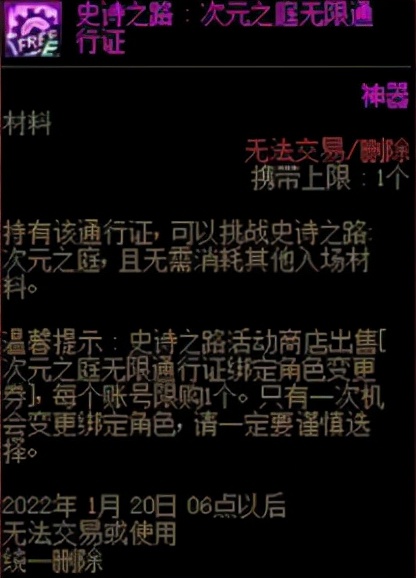 DNF：新史诗之路玩法提前看，从零开始也能全套毕业