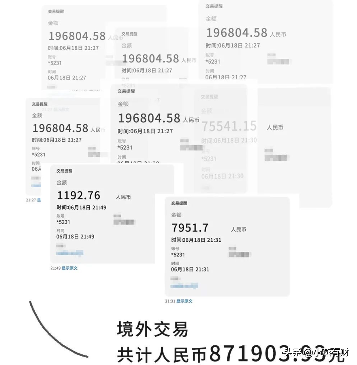 银行卡里的钱不见了？我做对第一步，迅速找回损失