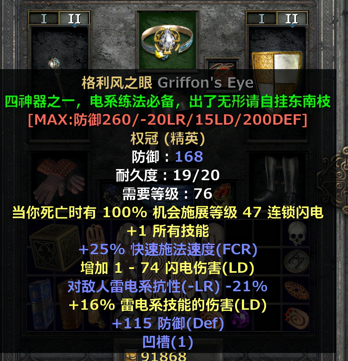 暗黑2重置版，低配电法上线，速刷地穴