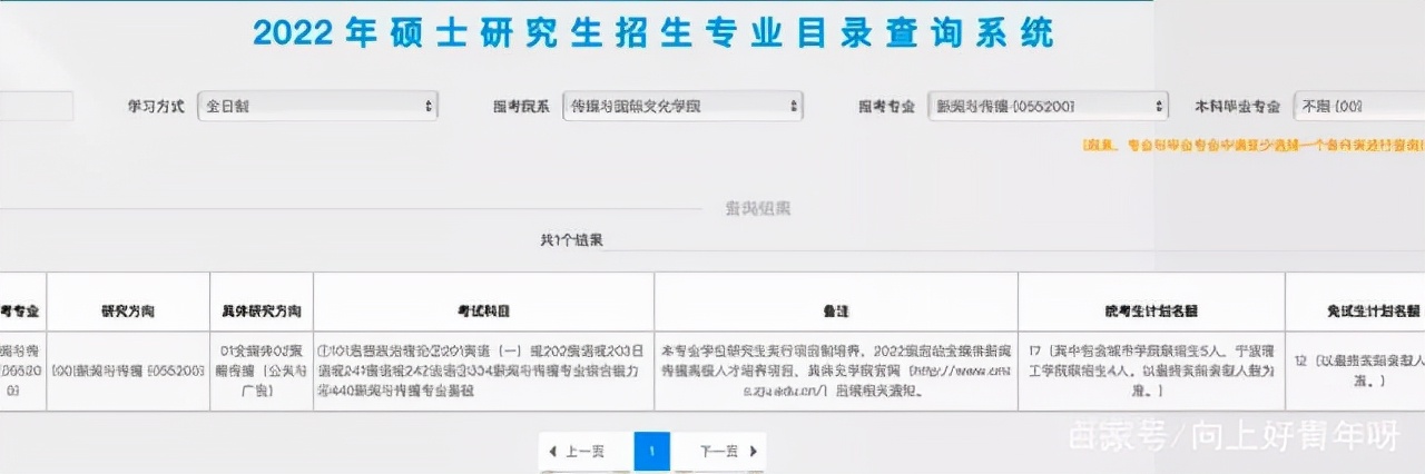 22考研要注意！10月才公布招生目录！浙大加了本参考书