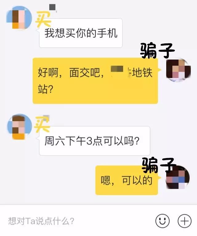 闲鱼安全交易实用指南！