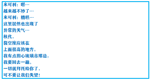 《口袋妖怪之究极绿宝石4》一周目攻略（四十四）