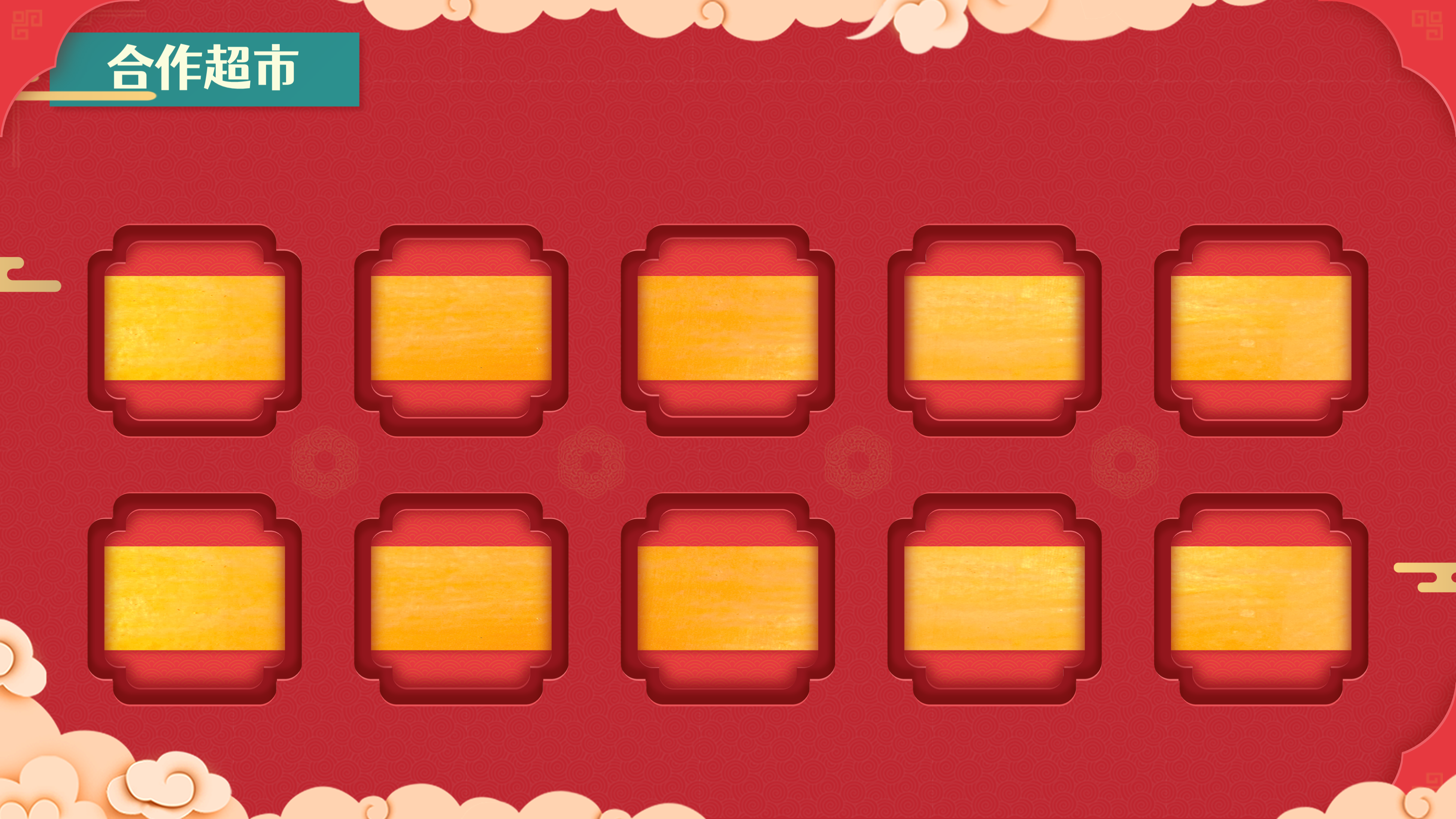 为知名豆乳品牌做了一份剪纸风春节促销推广方案PPT