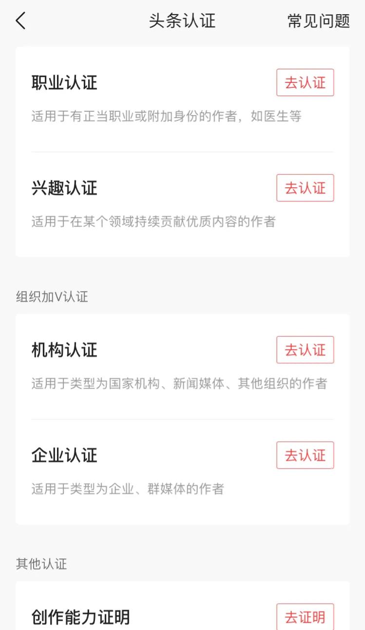 抖音赚钱攻略：今日头条和西瓜视频变现方法详解