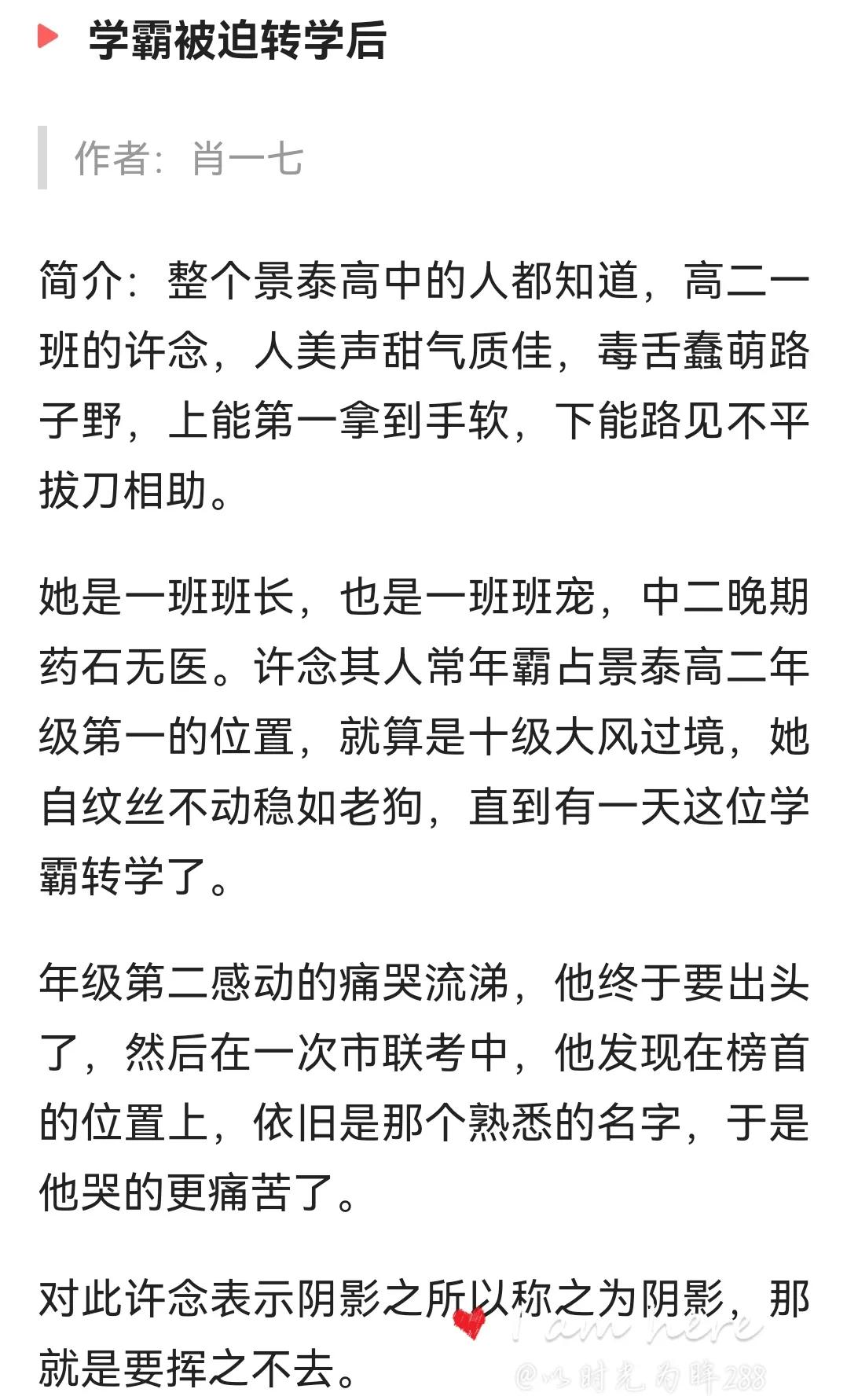 强推「1v1，双洁，校园甜宠文」「超会撩小姐姐vs假禁欲小哥哥」