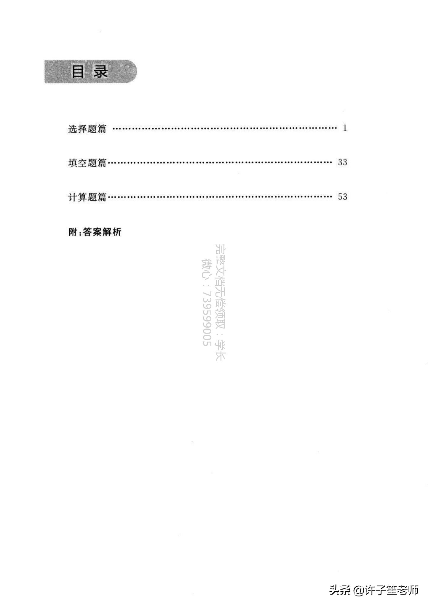 高考数学：300个典型的「圆锥曲线」题型，学霸必备家长转发