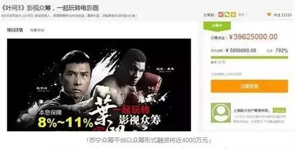 狂骗434亿,坑惨4万人!娱乐圈第一大忽悠,终于要凉