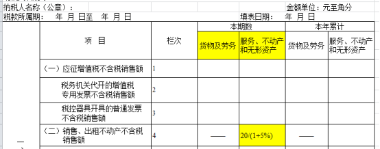 定额发票现在还能使用吗？它可以用来报销吗？