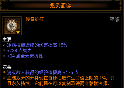 《暗黑3》新赛季死灵法师百亿伤害套装介绍