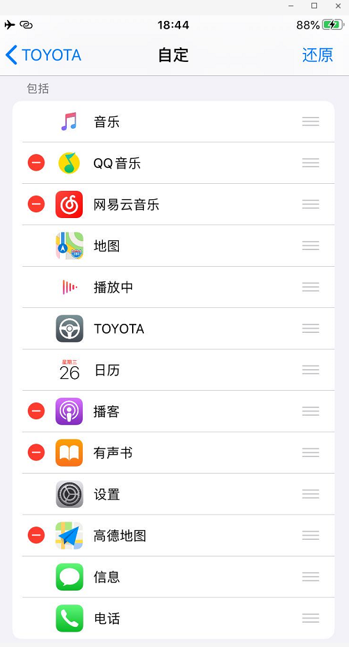 拯救汽车导航与音响:CarPlay是怎么做到的(精析)