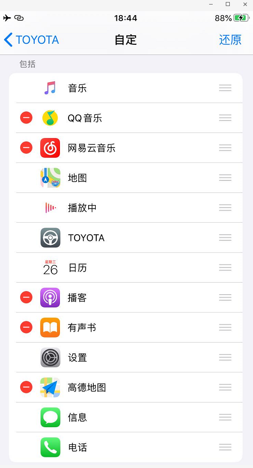 拯救汽车导航与音响：CarPlay是怎么做到的（精析）