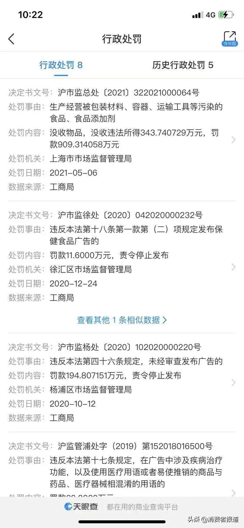 雅培奶粉因检出香兰素被罚909万元，回应称：极微量对健康无害