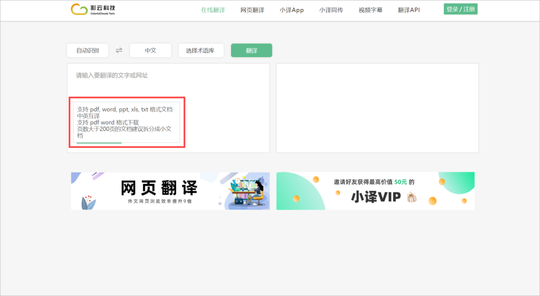 7 個值得一試的翻譯工具