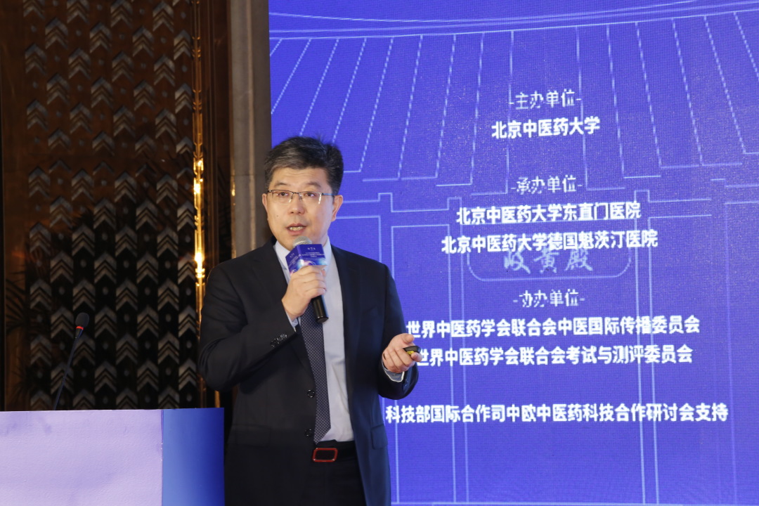 2021中医药国际发展论坛召开，国际中医教育联盟正式成立